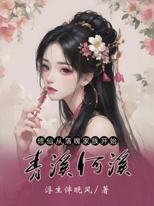 我在修仙界玩坏了系统