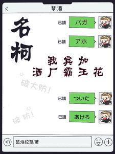 我在酒厂的那些年免费阅读