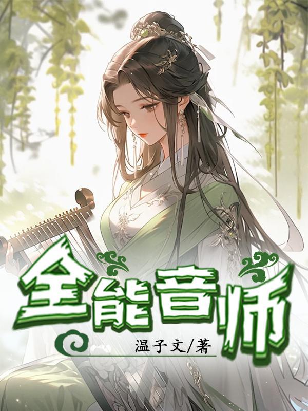 全能歌星