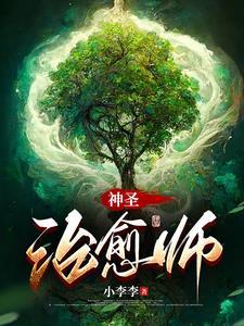 龙脉觉醒治愈珠