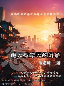 昨天是明天的话今天就是周五