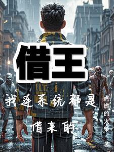 借王老师吉言什么意思