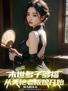 末世美女多