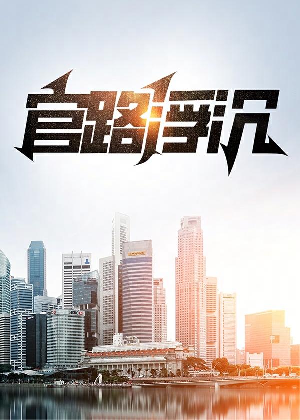 官路浮沉杨余免费阅读