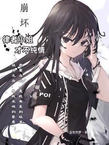 要一起冲树吗
