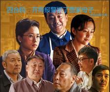 四合院 贾爸