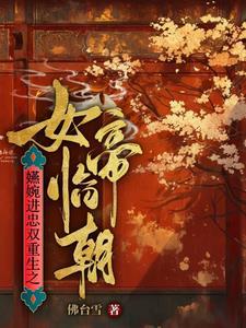 如懿传之嬿婉进忠
