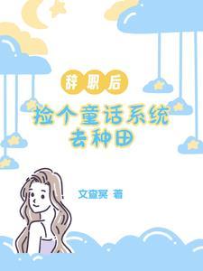 种田我靠童话蔬菜大卖特卖
