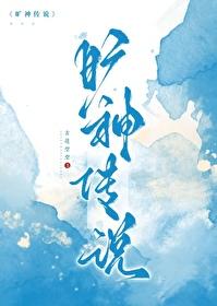 外在神祇的传说