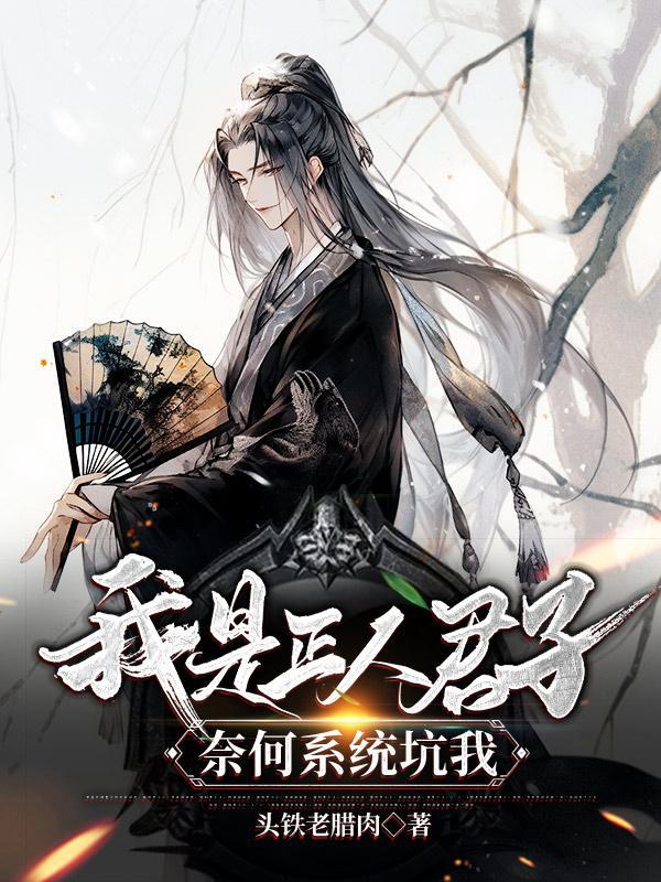 靓女收割机