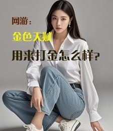 dnf手游天3