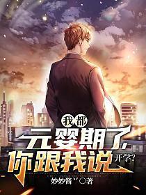 你跟我说开学?动漫