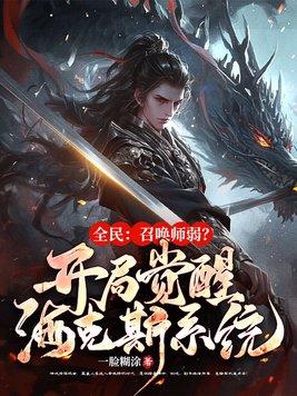 全民召唤开局融合逢魔时王