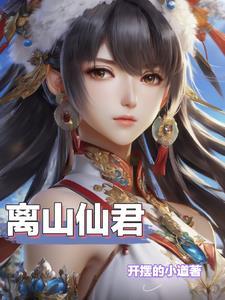 绝品仙医林天风免费