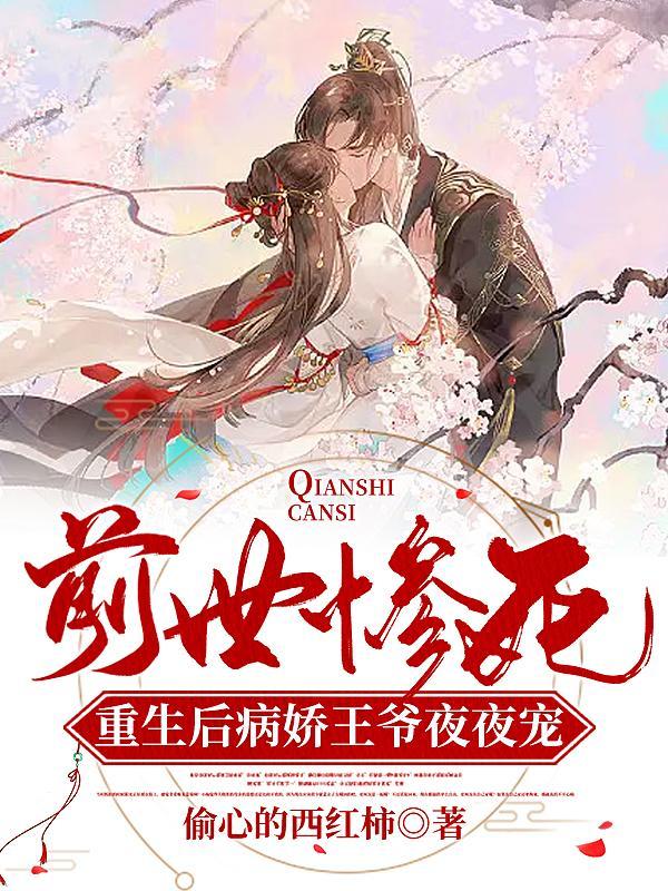 前世惨被扒皮抽骨重生后她杀疯女主会武功吗