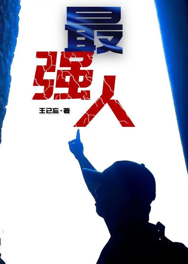 最强保镖美女总裁来抢婚短剧免费观看
