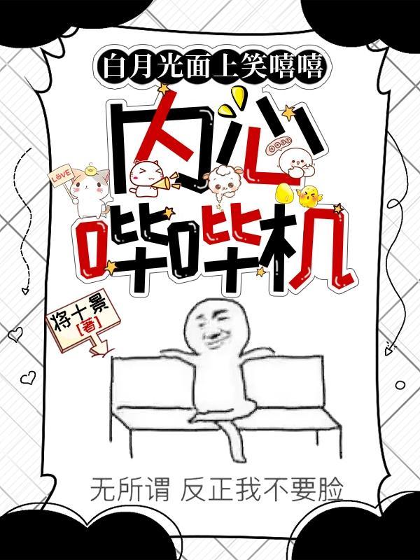 白月光在照样是什么歌?