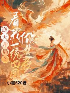 带着空间穿郭皇后顶点