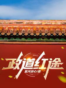 官道是哪里