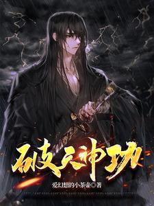 破天神箱怎么得到