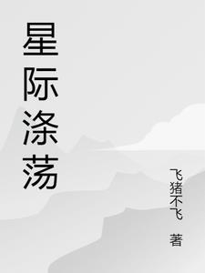 星际hfgl