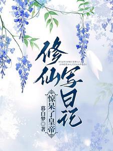 低调修仙类排行榜