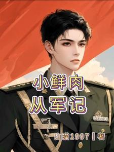 从小鲜肉到影帝