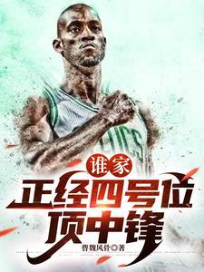 中国历史第一前锋