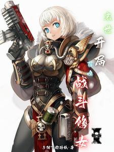 末世之召唤
