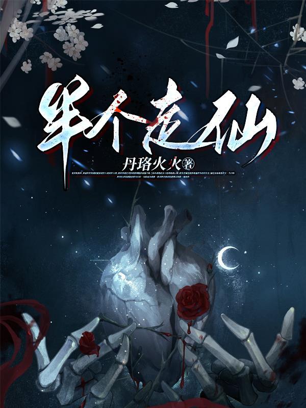 半仙啥子意思