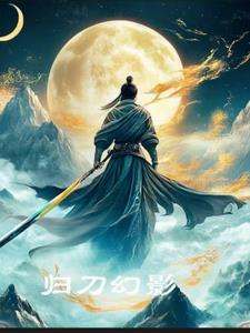 幻影七绝刀