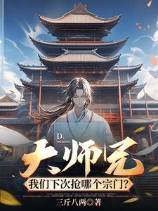 大师兄退役了?