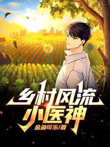 尝百草之滋味