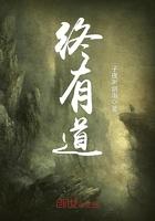 终有道培之时什么意思