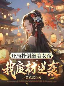 师尊和女弟子