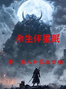 余生伴侣是什么意思