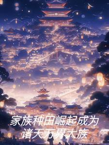 家族系统的