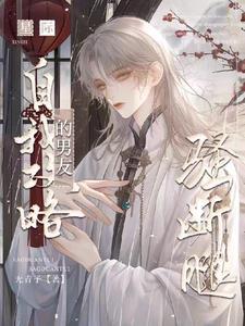 穿越星际召唤华夏的