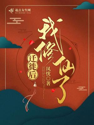 我修仙了qq