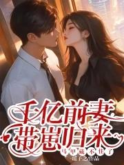 马甲藏不住了 瑶予之