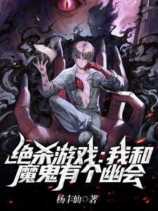 绝对死亡游戏5200