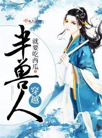 穿越半兽人H