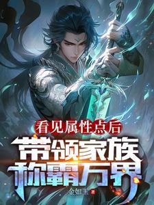 主角继承家族所有女人的