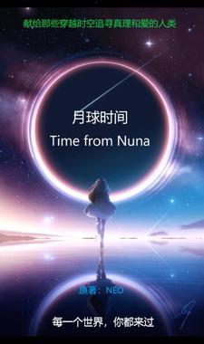 月球什么时候结束