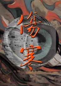 伤寒五六日