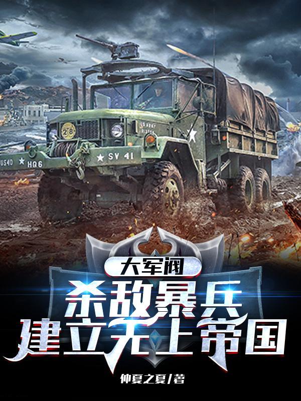 大军阀什么意思