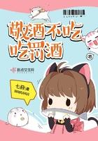 敬酒不吃吃罚酒什么生肖