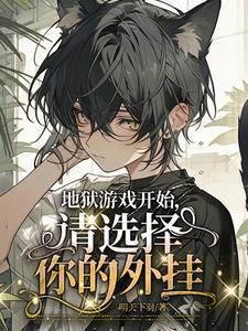 都地狱游戏