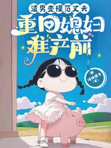 让你后悔做人