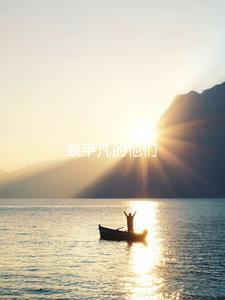 伟大的平凡人主题摘抄